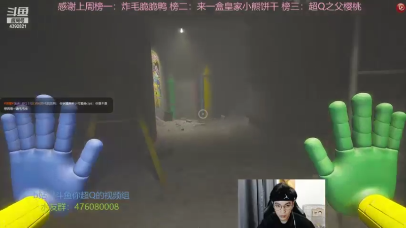 【2022-05-21 22点场】你超Q的：周日双倍存一下荧光棒！！！