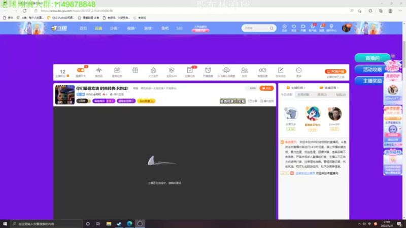 【2022-05-21 21点场】帅帅的老翔翔：你们最喜欢滴 时尚经典小游戏！