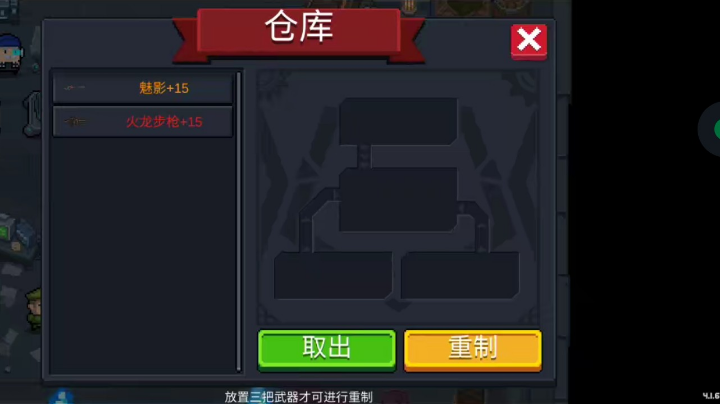 元气骑士