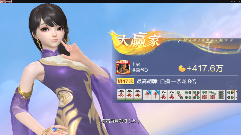 【欢乐麻将】靓旭的精彩时刻 20220522 22点场