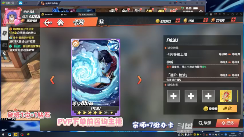 【2022-05-20 16点场】打電動的杰哥：区区四皇！