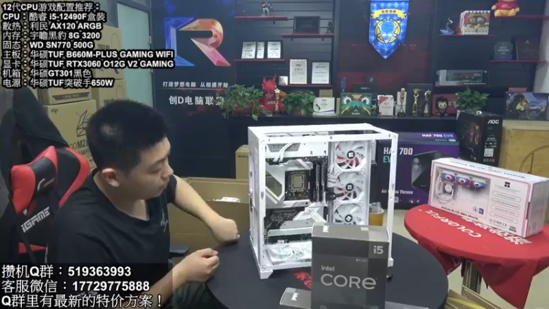 【2022-05-22 21点场】创D电脑联盟：郑州创D：英特尔游戏配置推荐