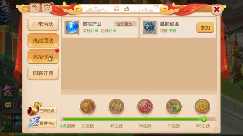 【2022-05-22 18点场】安静初夏：《梦幻手游》新版回归体验，有问必答~