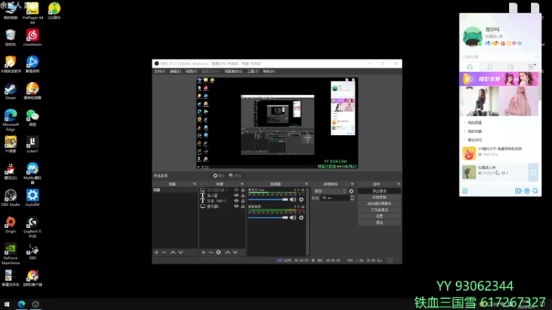 【2022-05-21 11点场】余贰人：3：三国雪