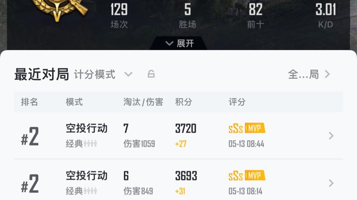 吃鸡时刻