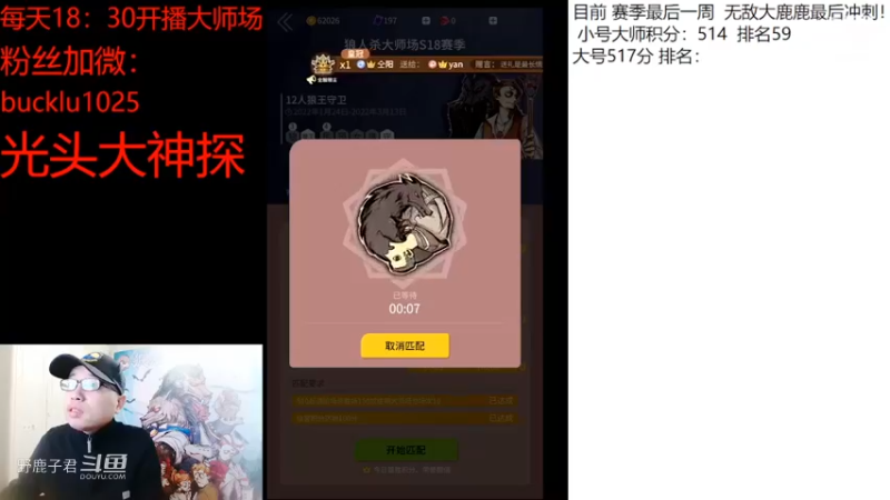 野鹿子 平民教科书发言 20220307