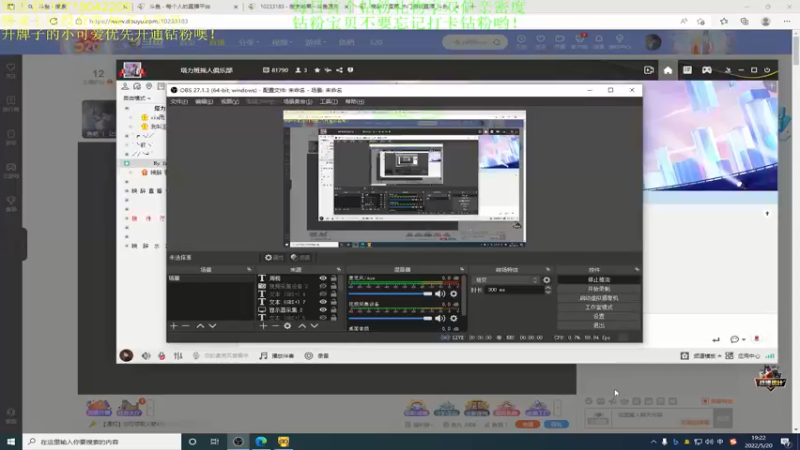 【2022-05-20 20点场】晚辞77：520有我你不孤单 快进来～
