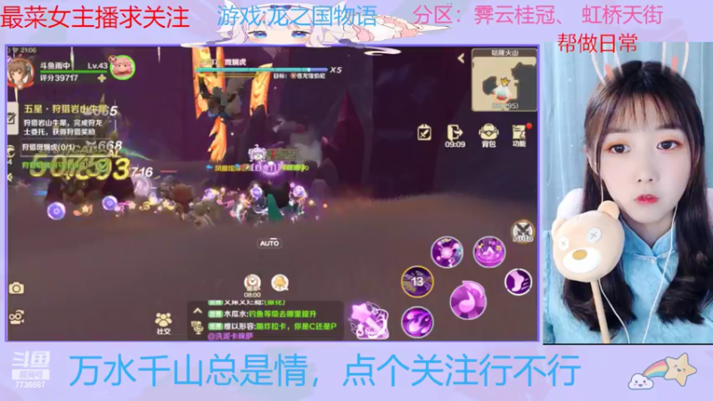 【2022-05-21 21点场】停留在雨中Cium：龙之国物语来了 7736687