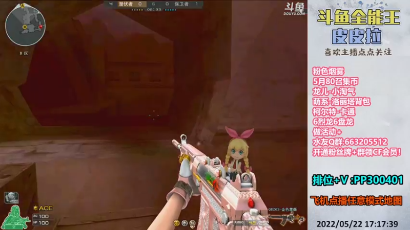 【2022-05-22 17点场】皮皮拉3004O1：皮皮拉:上分我是专业的！