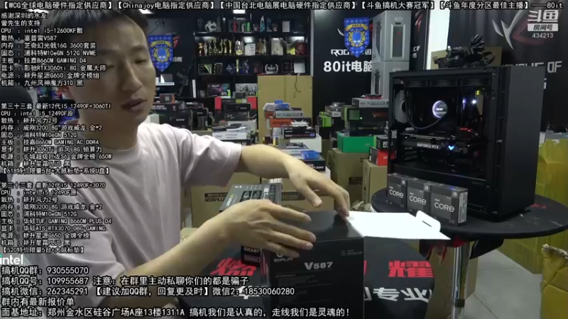 【2022-05-22 20点场】80it电脑网：郑州80it：520电脑活动开启
