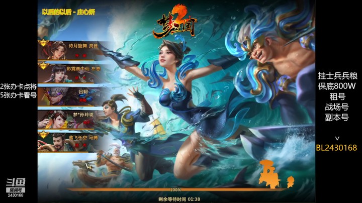 【梦三国2】2022年5月21日领地战