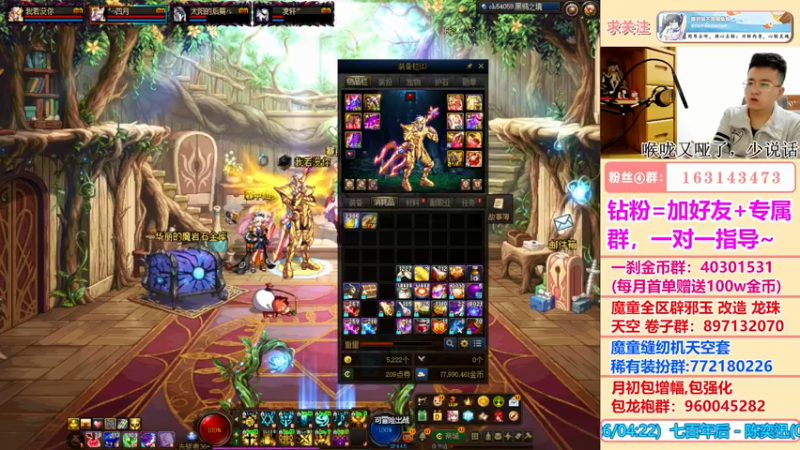 【2022-05-22 01点场】墨羽狼不是摸鱼娘：105多职业装备搭配推荐计划正式启动