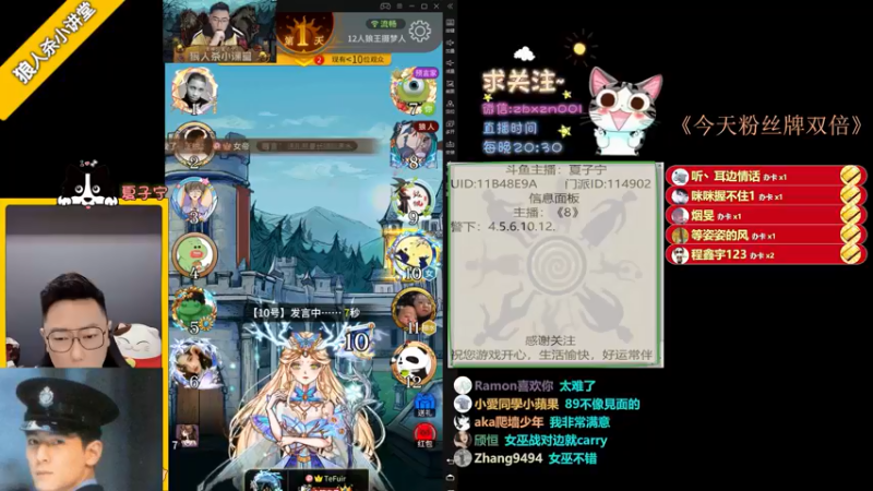 【2022-05-21 21点场】夏子宁：《狼人杀小讲堂》