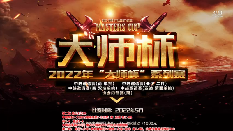 【2022-05-21 18点场】罗马协会：罗马复兴巅峰对决
