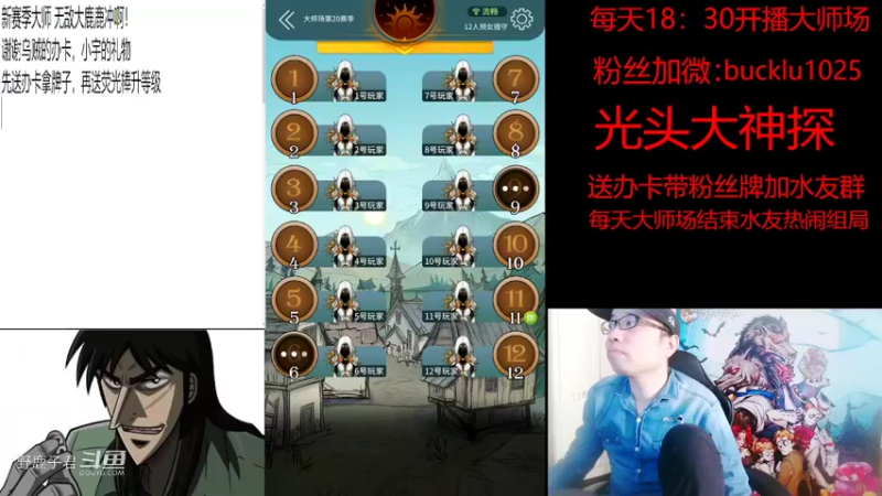 野鹿子君的精彩时刻 20220522 14点场