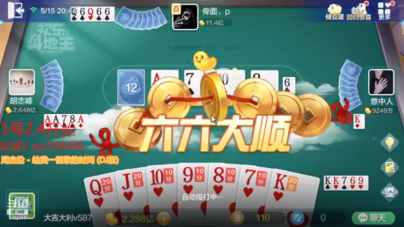 【2022-05-15 19点场】大吉大利v587：大葫芦yyds啊