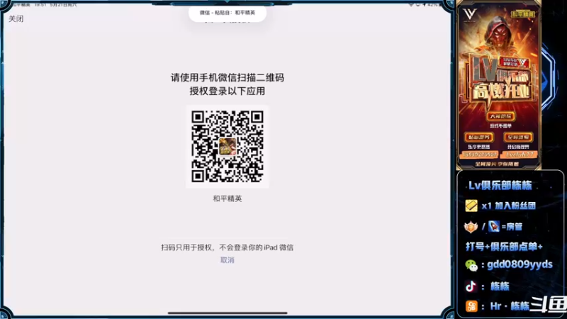 【2022-05-21 19点场】SGl丶栋栋：【Lv俱乐部】欢迎您