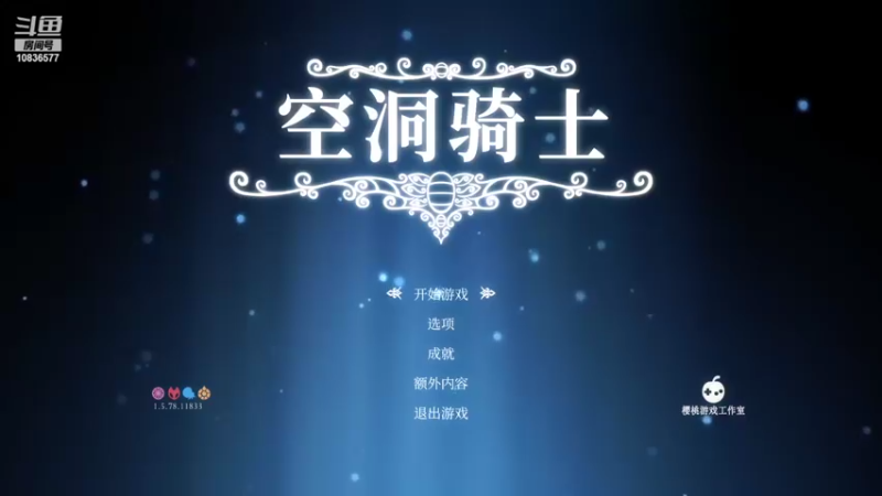 【2022-05-22 14点场】Defianet：播会空洞骑士