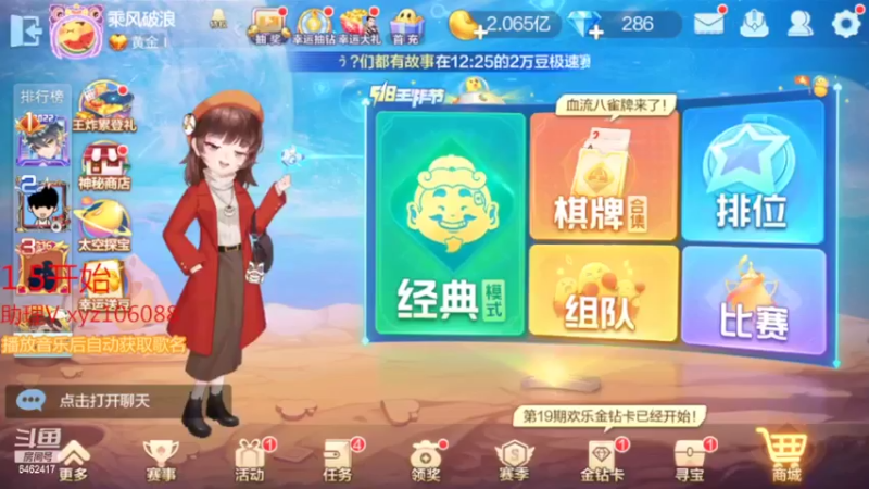 【2022-05-17 12点场】大吉大利v587：随便再赢个小目标下课
