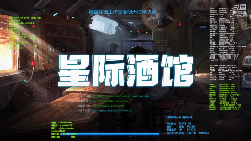 【2022-05-21 21点场】xcluster：星际酒馆，开始做任务