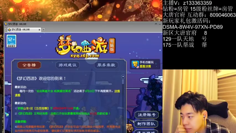 【2022-05-19 19点场】梦幻你波哥：新区大唐官府神兽鲲鹏