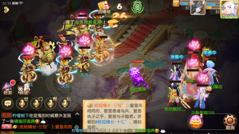【2022-05-20 22点场】贺俊259：梦幻手游5月新区：三界乐园