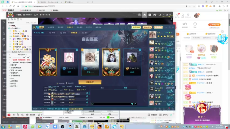 【2022-05-22 14点场】Dota小蝴蝶：OMG巅峰赛季九连