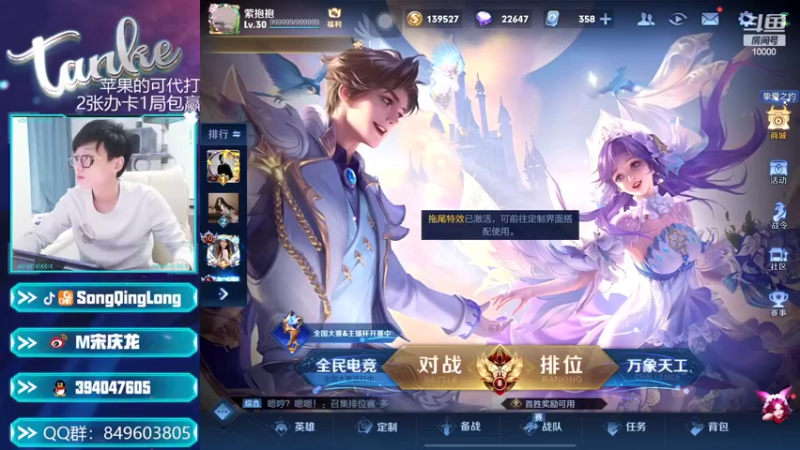 【2022-05-22 17点场】eStar丶Tank：有车位陪上分飞机王者火箭荣耀