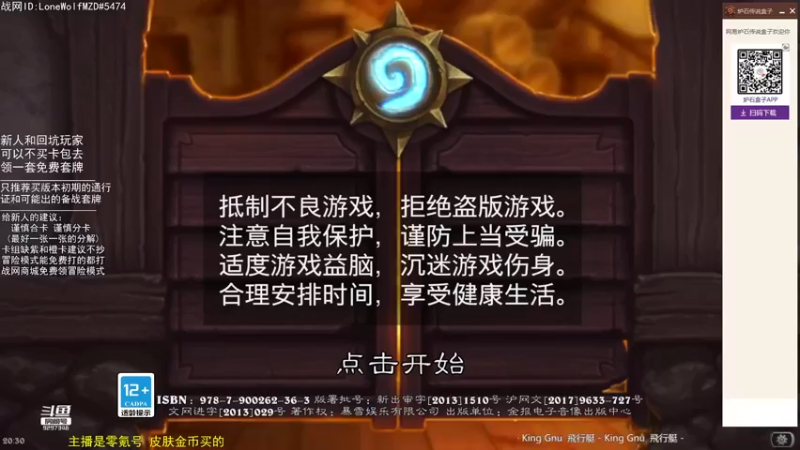 【2022-05-21 20点场】LoneWolf梦之岛：零氪炉石·新人助手