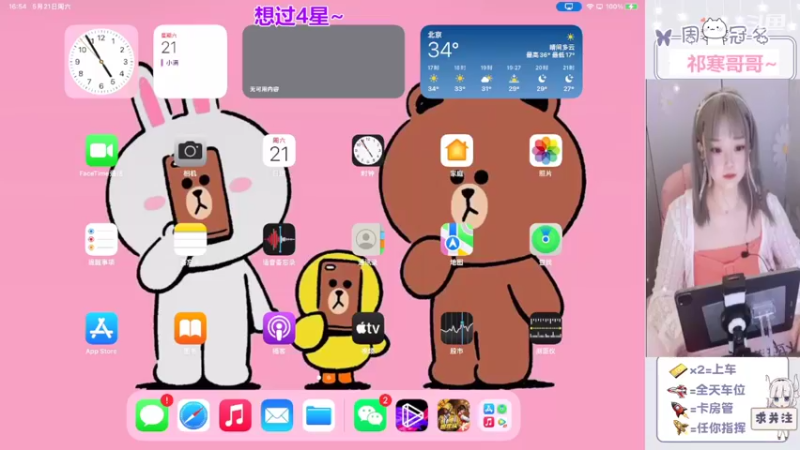 【2022-05-21 16点场】冉妹儿小太阳：【心悦女神陪你】今天考虑下我吗？