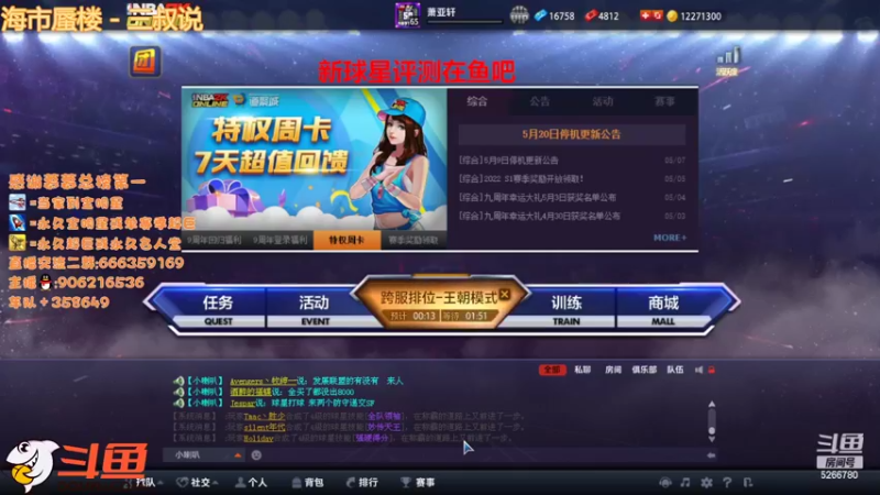 【2022-05-21 22点场】Life杜少：办卡上号，飞机全明星