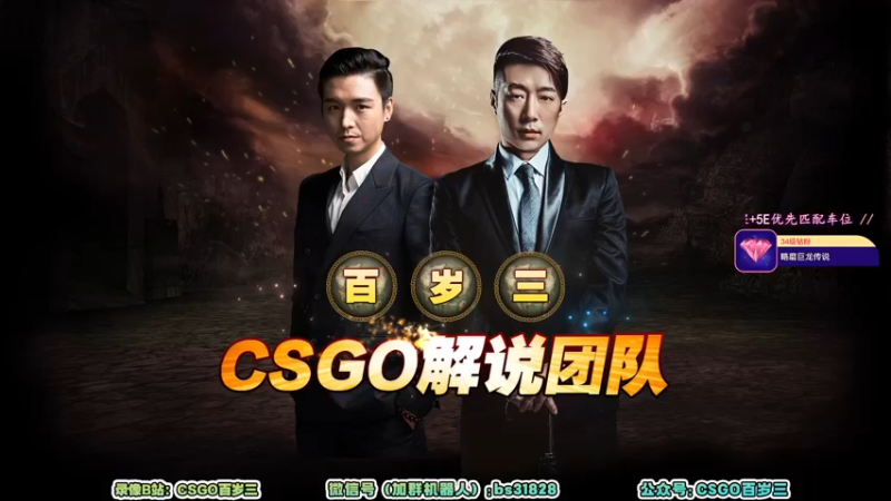 【2022-05-22 01点场】CSGO百岁三：【百岁三】今儿钻粉一飞机5000亲密度嗷