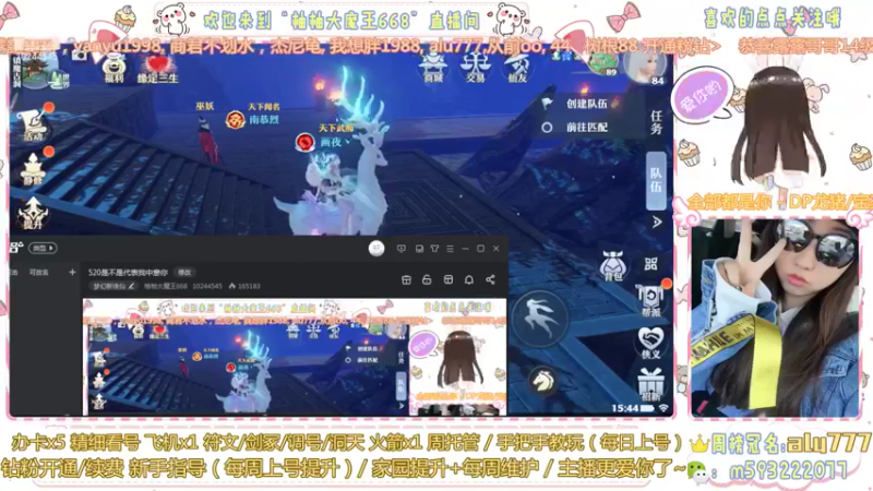 【2022-05-20 15点场】柚柚大魔王668：520是不是代表我中意你