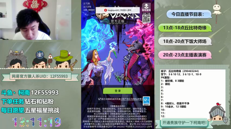【2022-05-21 13点场】甩手派丨柯南：双倍亲密度3倍上限#官方狼人杀#