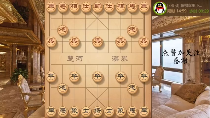 五步穿肠，神来之笔三车闹事，气的对面把我拉黑了