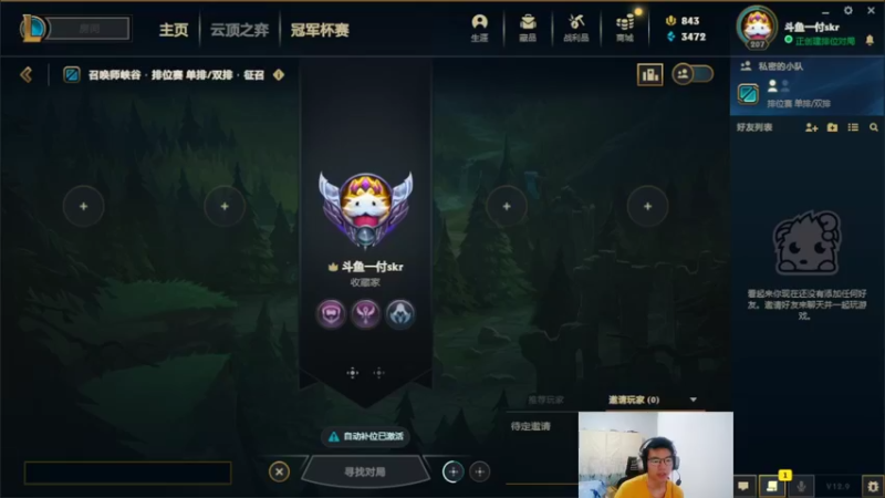 【2022-05-21 19点场】付skr：峡谷之巅环境真差