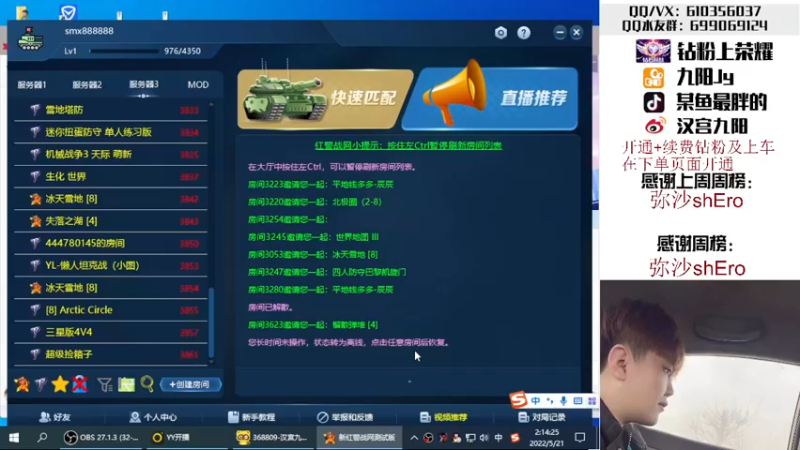 【2022-05-21 02点场】汉宫九阳：帮打排位/秒上号/送钻粉上荣耀。