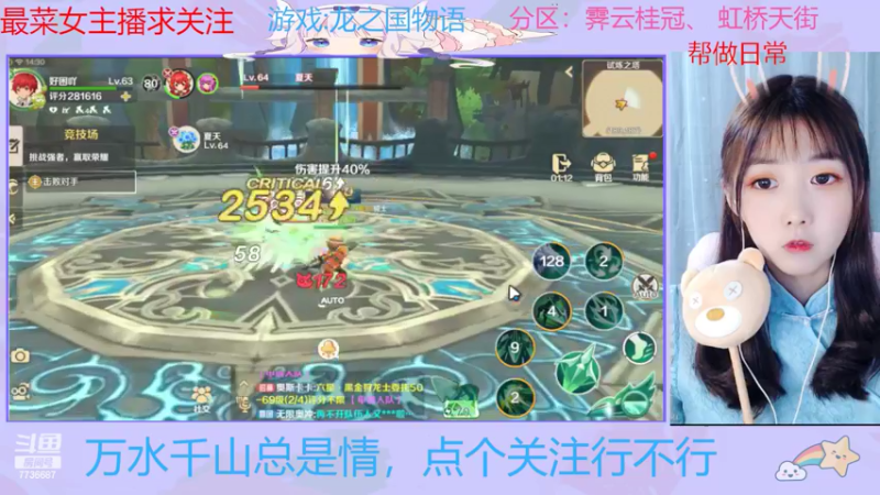 【2022-05-21 14点场】停留在雨中Cium：龙之国物语来了 7736687