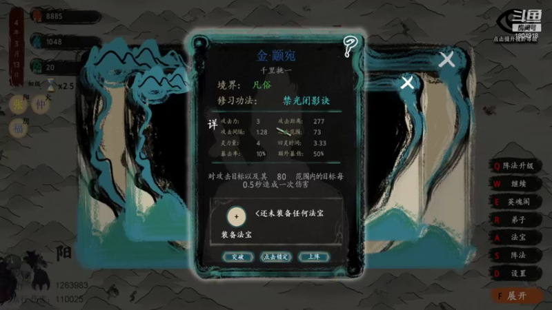 【2022-05-21 02点场】羊驼不知怎么咩：【最后的仙门】有情人终成兄妹