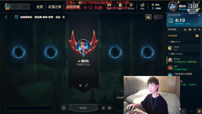 【2022-05-22 19点场】小新AAO：峡谷之巅上分冲冲冲！！