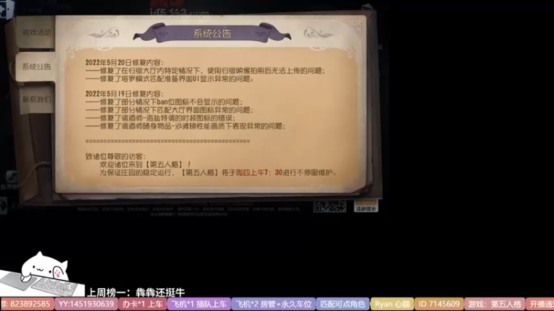 【2022-05-21 13点场】Ryan心颜：一米九祝大家521快乐