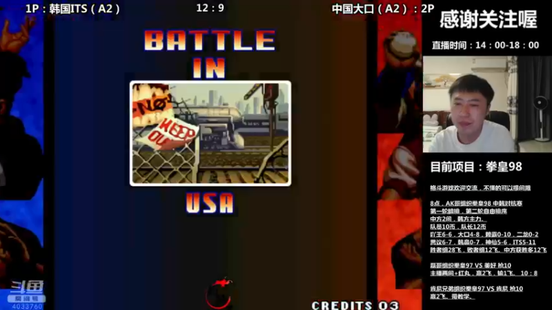 【2022-05-21 23点场】武汉吖王：吖王：AK哥组织拳皇98中韩战~！