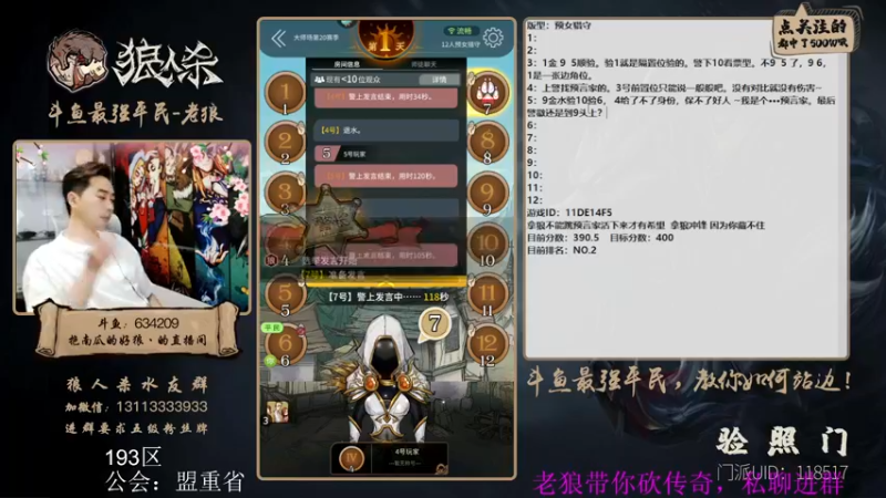 【2022-05-21 15点场】EA丶老狼：#狼人杀官方#新赛季，冲冲冲！