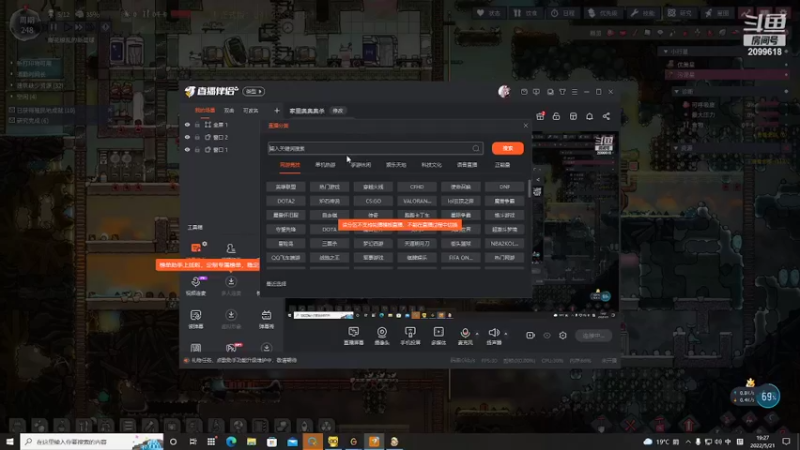【2022-05-21 19点场】阿邦就是小苞米：二台上线搞家