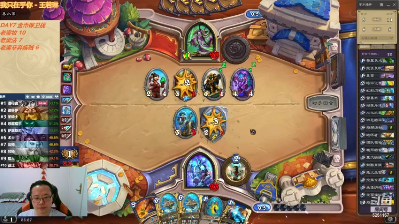 【2022-05-22 05点场】麦迪文哥：开心竞技场 6251157