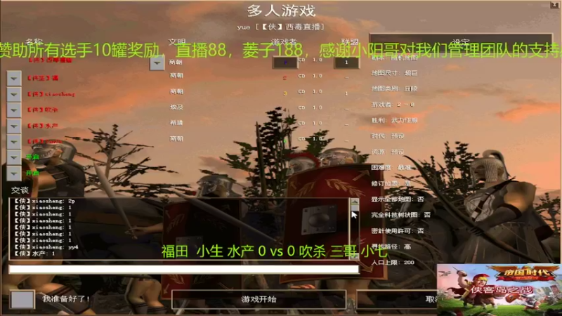 福田组3：0三哥组