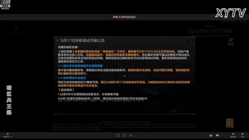 【2022-05-21 20点场】小太羊儿：【终极测试】暗区兵王路