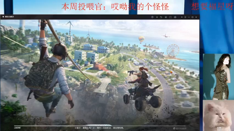 【2022-05-20 20点场】潇怂怂啊：【小奶团】练会枪