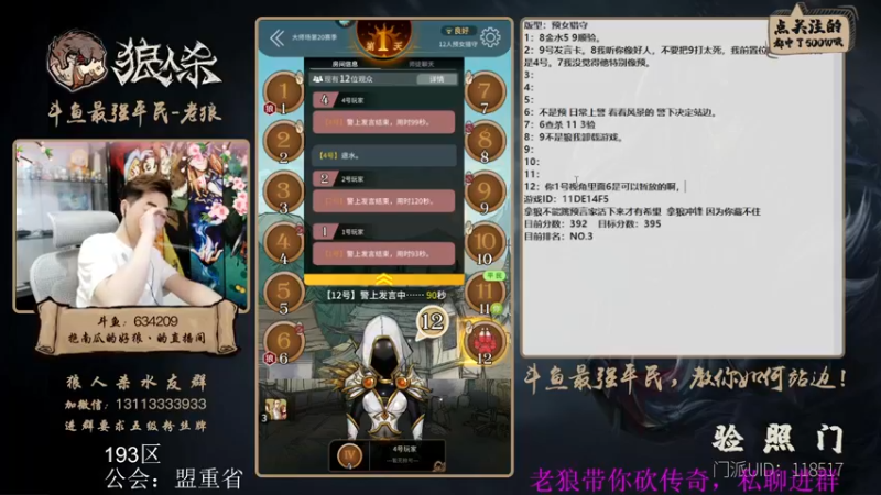 【2022-05-21 00点场】EA丶老狼：#狼人杀官方#新赛季，冲冲冲！