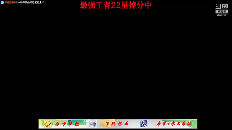 【2022-05-21 19点场】欧阳字懿轩：有车位 实力辅助上分 带来极致的游戏体验